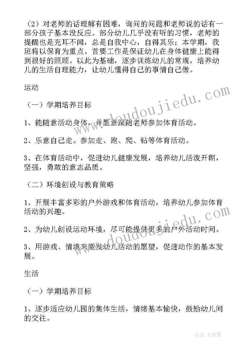 最新幼儿园退休教师工作计划表(汇总5篇)