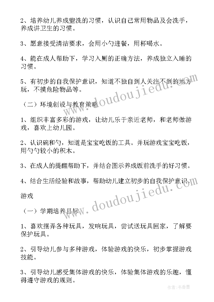 最新幼儿园退休教师工作计划表(汇总5篇)