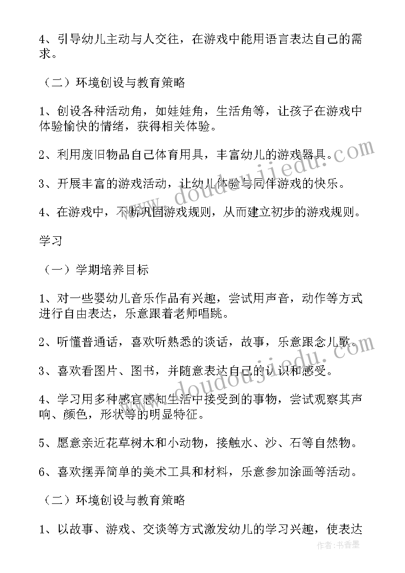 最新幼儿园退休教师工作计划表(汇总5篇)