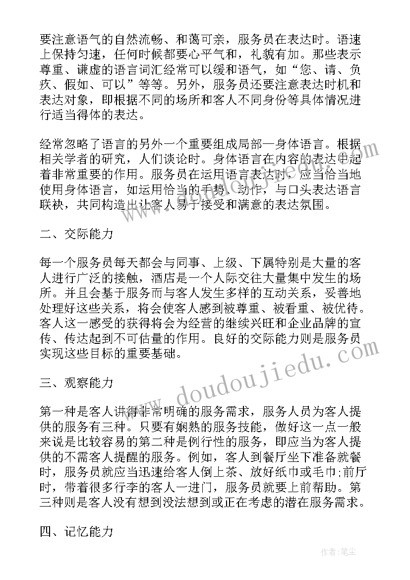 2023年员工的培训心得体会 新员工培训心得体会总结(优质10篇)