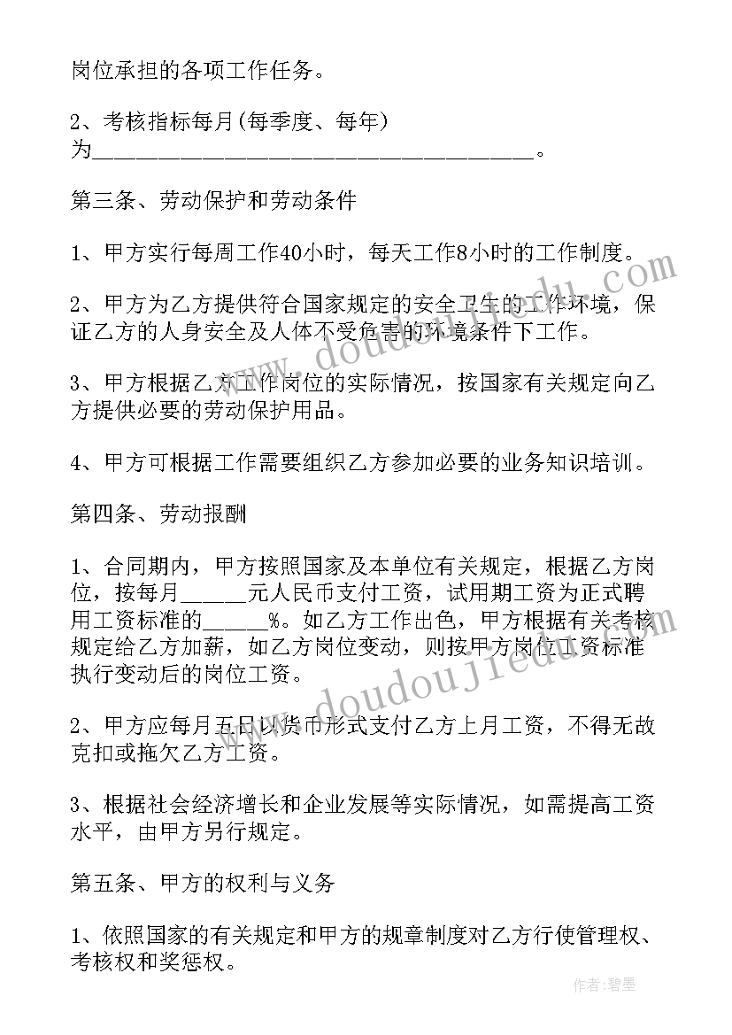 2023年技术培训合同法律规定(大全5篇)