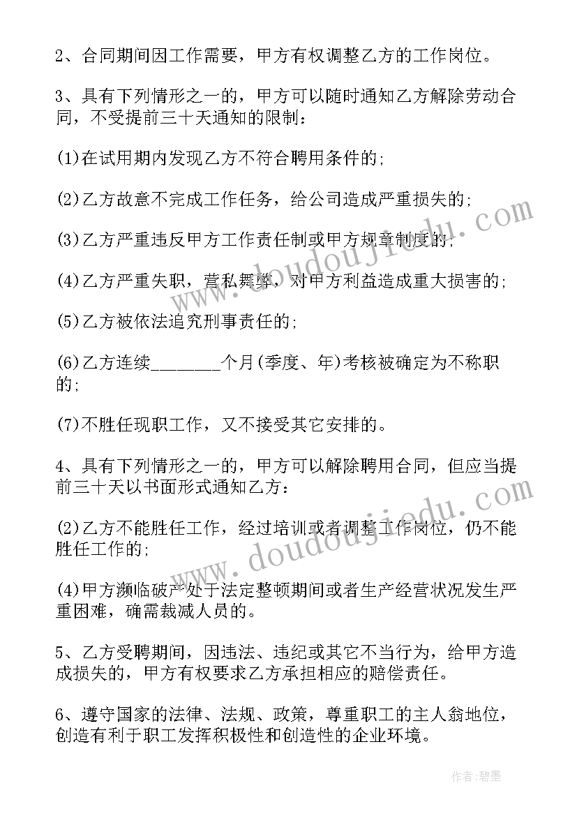 2023年技术培训合同法律规定(大全5篇)