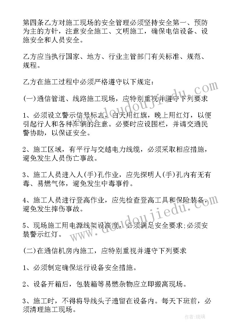 最新个人施工安全协议责任书有法律效力吗 安全生产个人协议书(大全10篇)