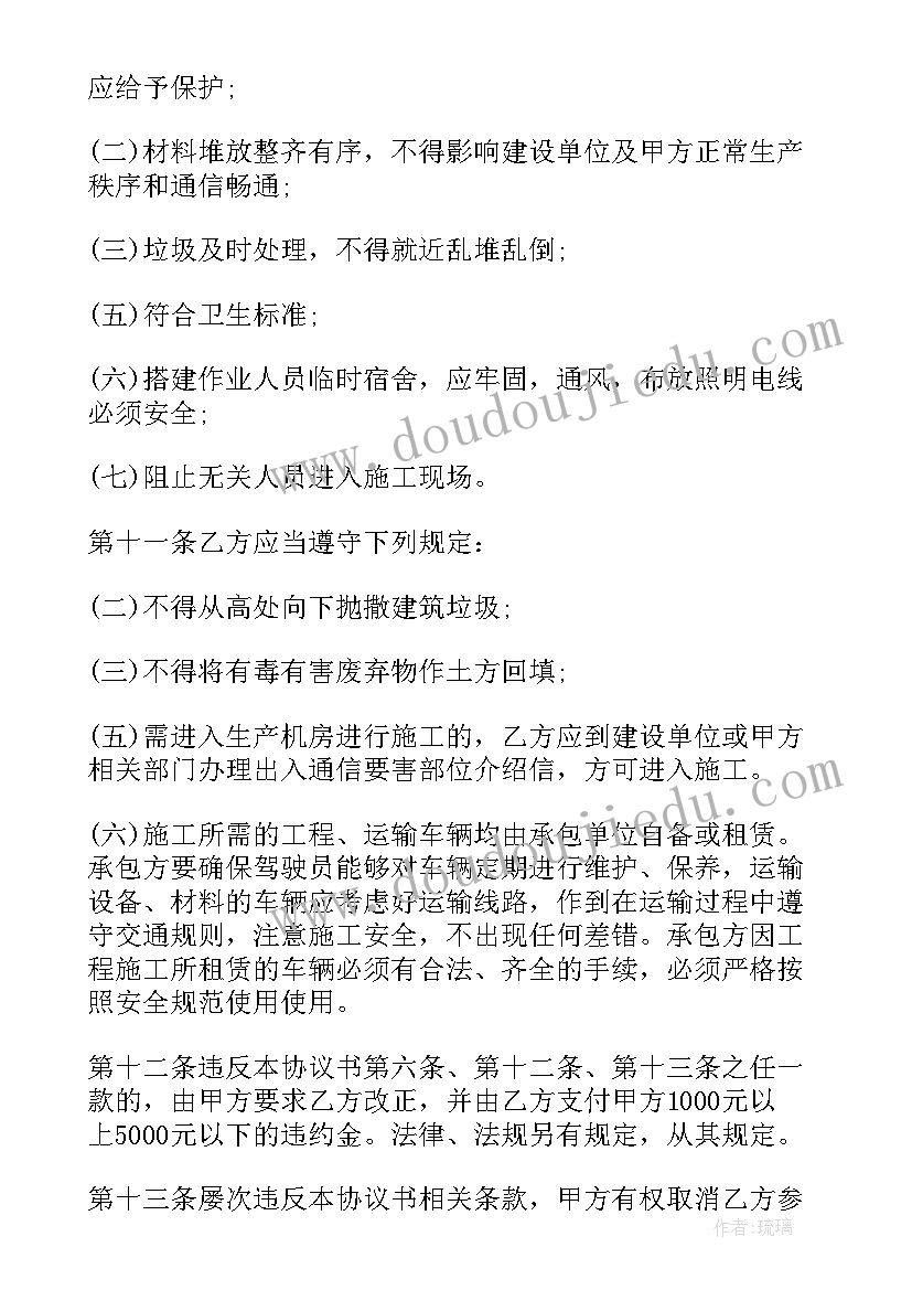 最新个人施工安全协议责任书有法律效力吗 安全生产个人协议书(大全10篇)