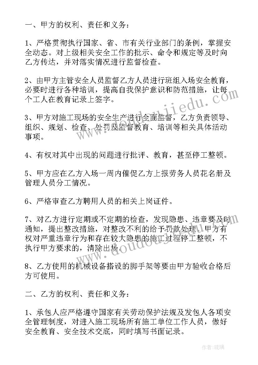 最新个人施工安全协议责任书有法律效力吗 安全生产个人协议书(大全10篇)