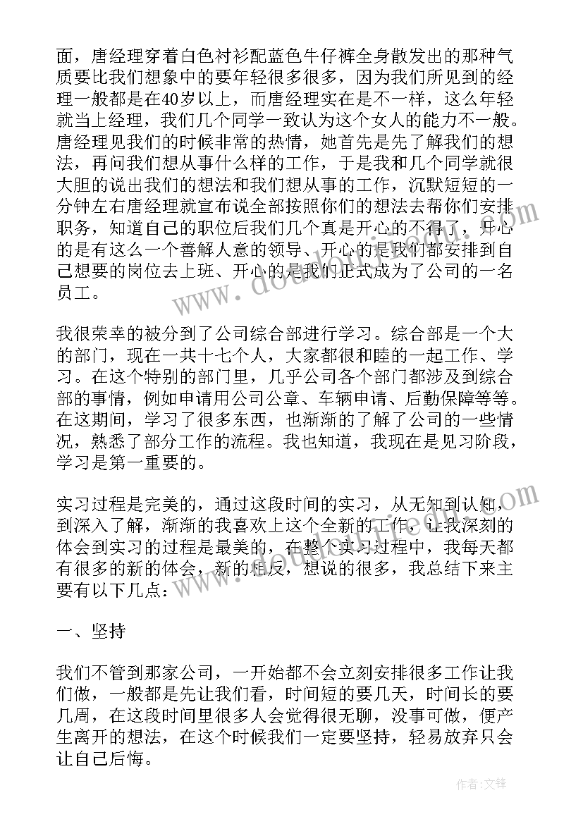 2023年药学综合实训心得体会 综合会计实训心得体会(精选7篇)