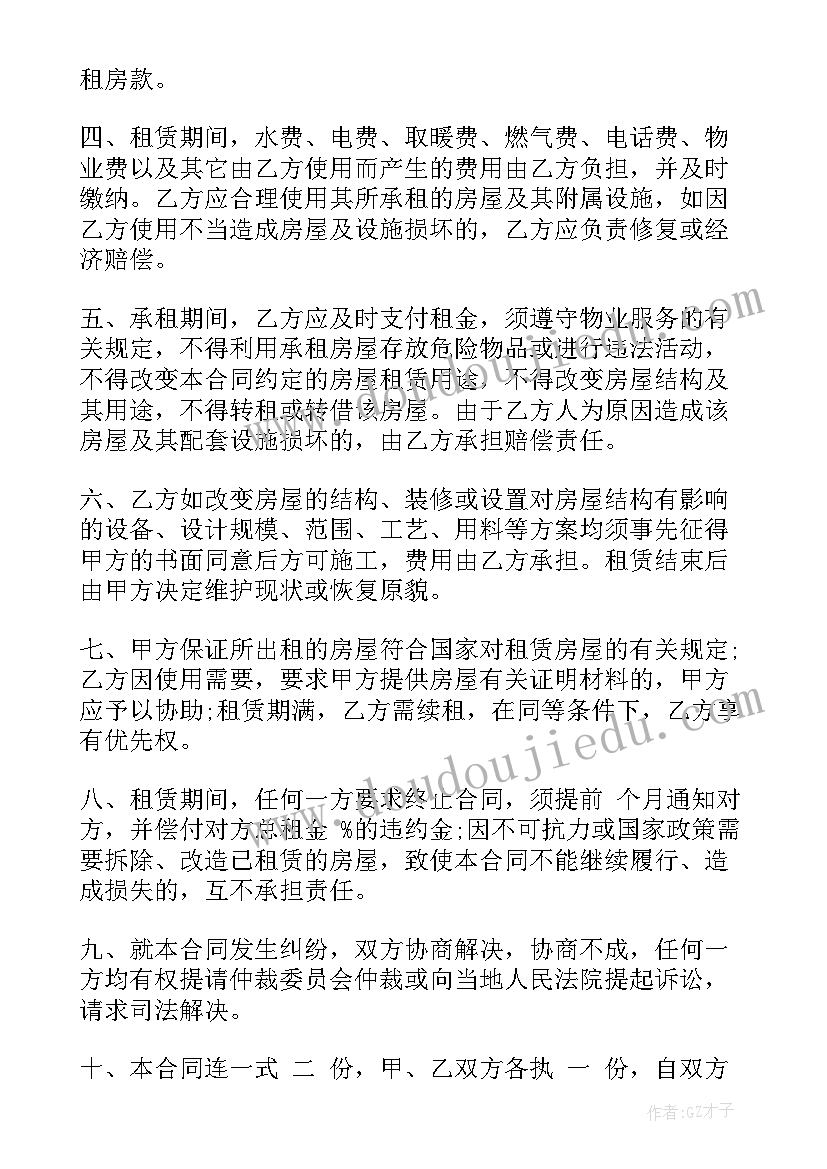 2023年个人房屋租赁合同简单版 房屋租赁合同简单(优质5篇)