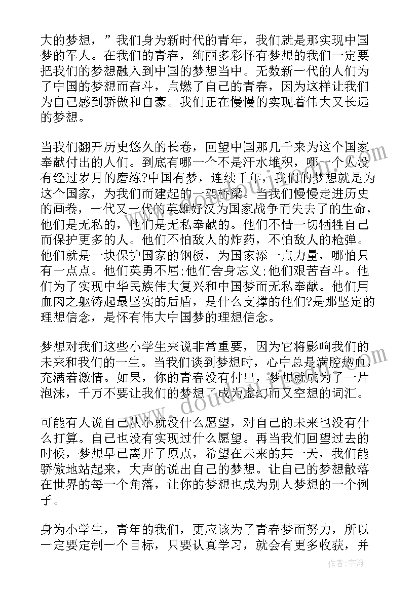 2023年观看新时代煤亮子心得体会(大全10篇)