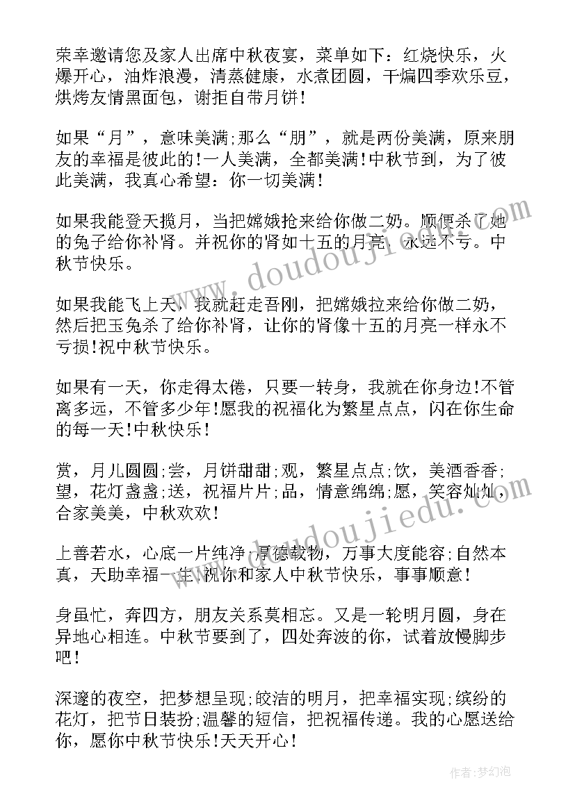 父亲节发客户祝福语四字成语 父亲节发给客户的祝福语(精选5篇)