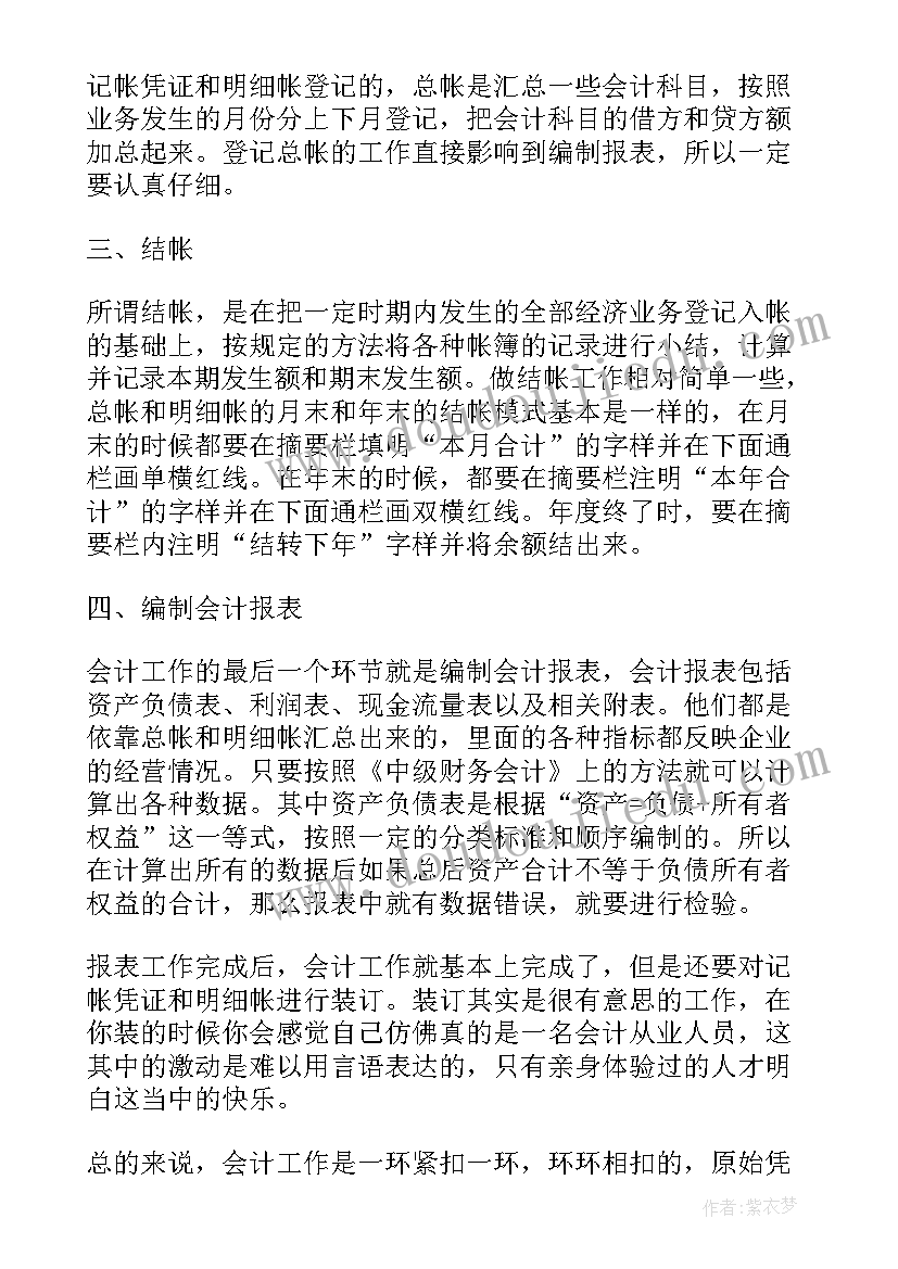 2023年大学计算机基础实验心得体会(模板10篇)