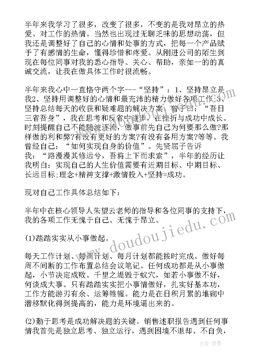 科长年终述职报告(优秀5篇)