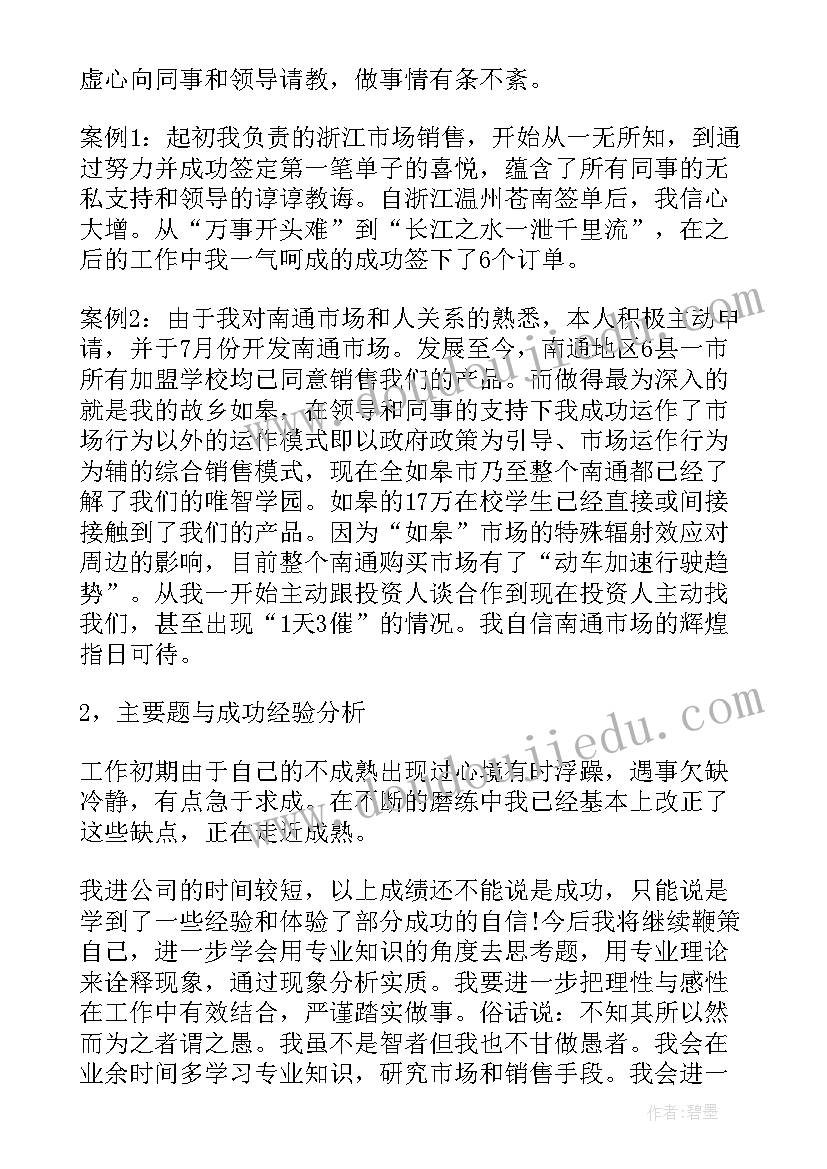 科长年终述职报告(优秀5篇)