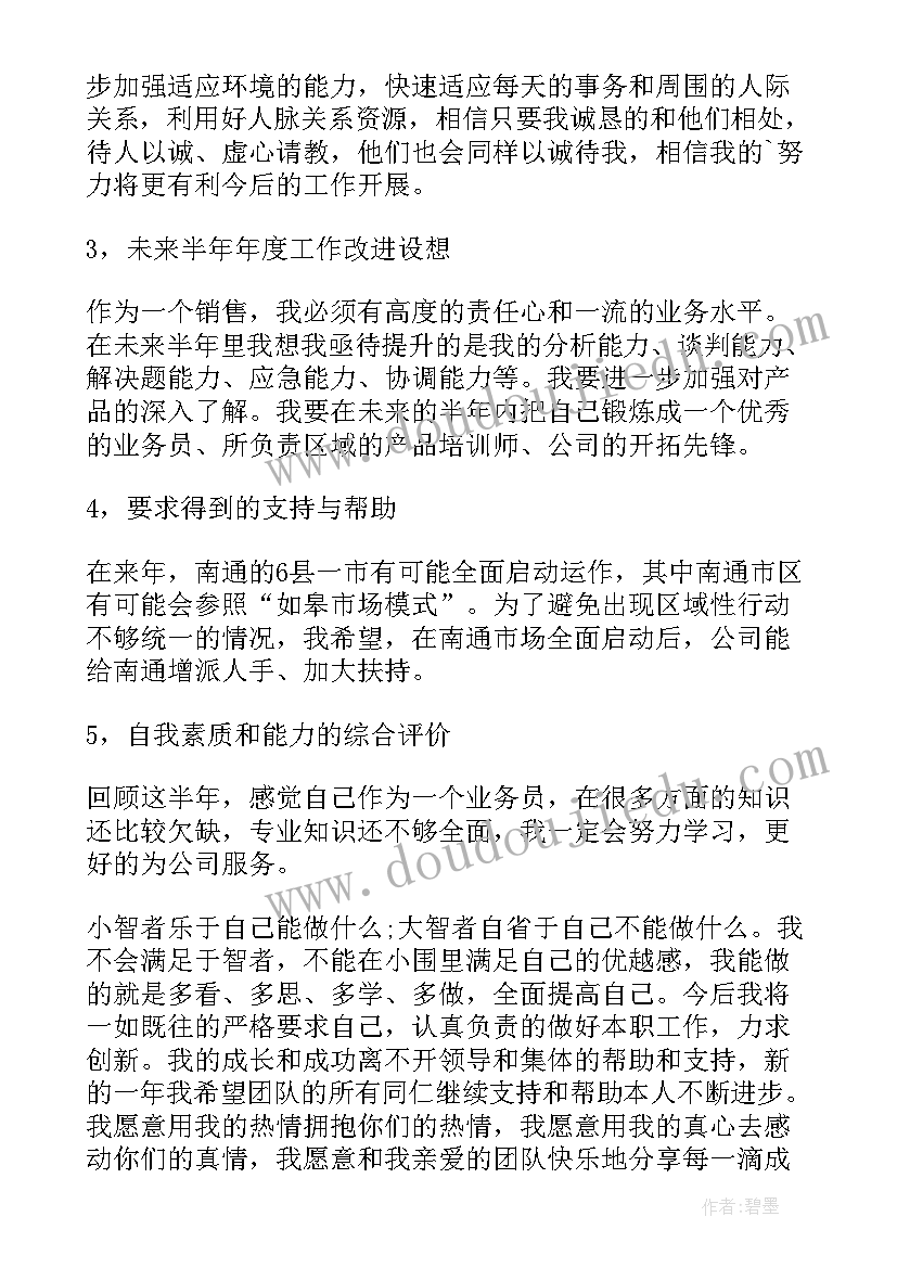 科长年终述职报告(优秀5篇)