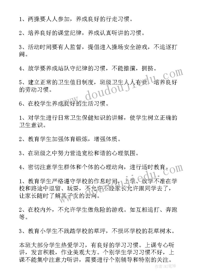 最新小学思政课工作方案(大全6篇)