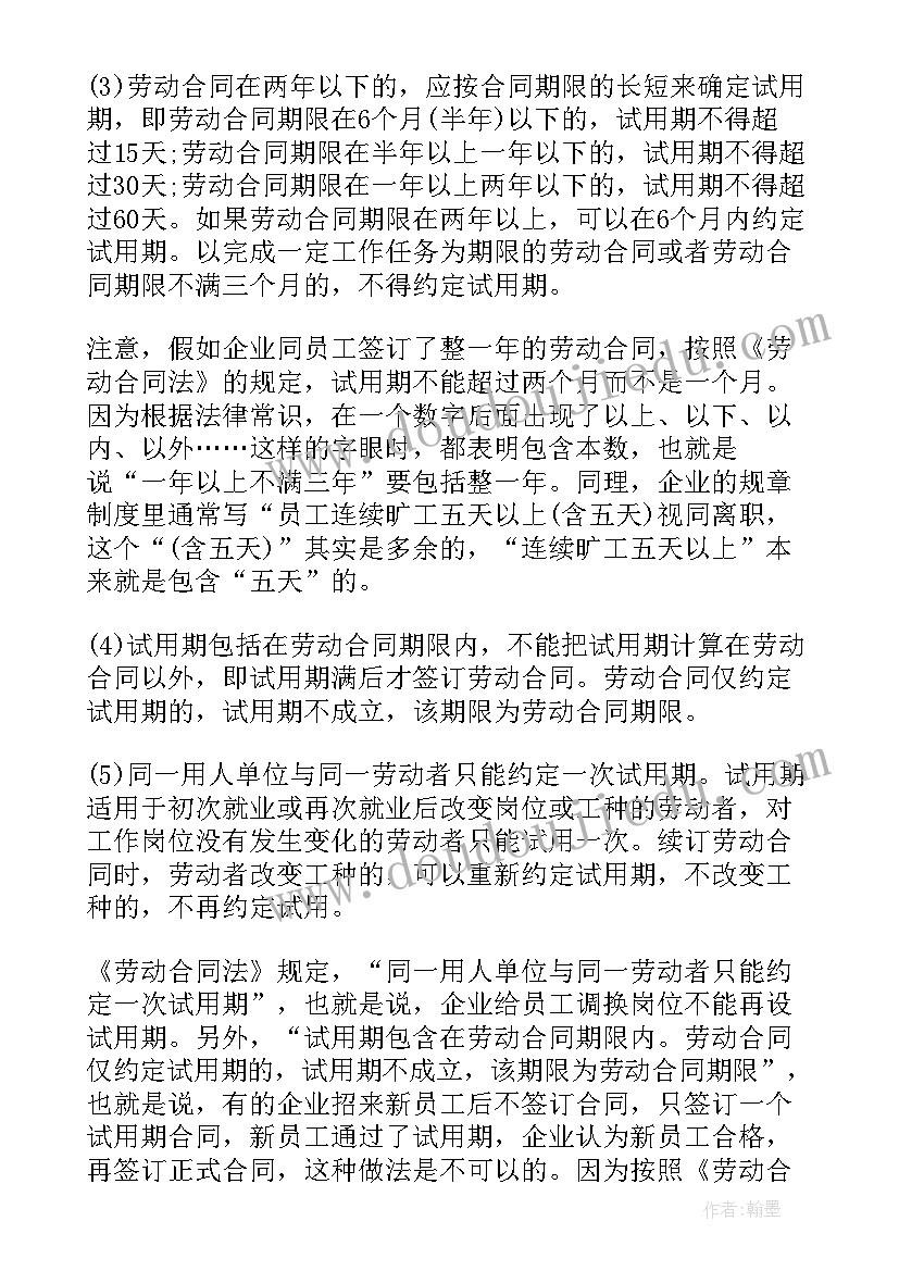 最新辞职信才能尽快离职 签了劳动合同可以辞职吗(通用8篇)