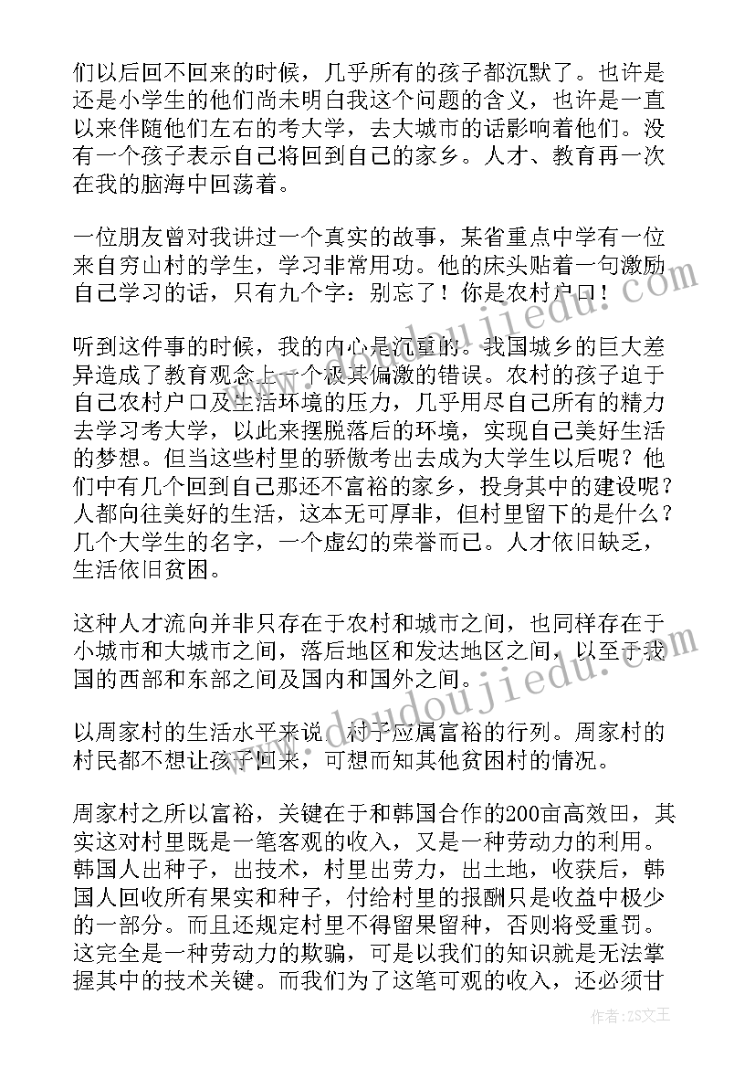 三下乡乡村振兴的活动目的 大学生三下乡乡村振兴活动策划书(汇总5篇)