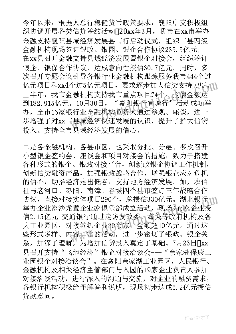 银行管理者个人总结 银行档案管理的个人工作总结(精选5篇)