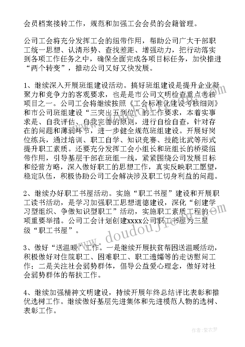 集团公司上半年工作亮点总结(精选6篇)