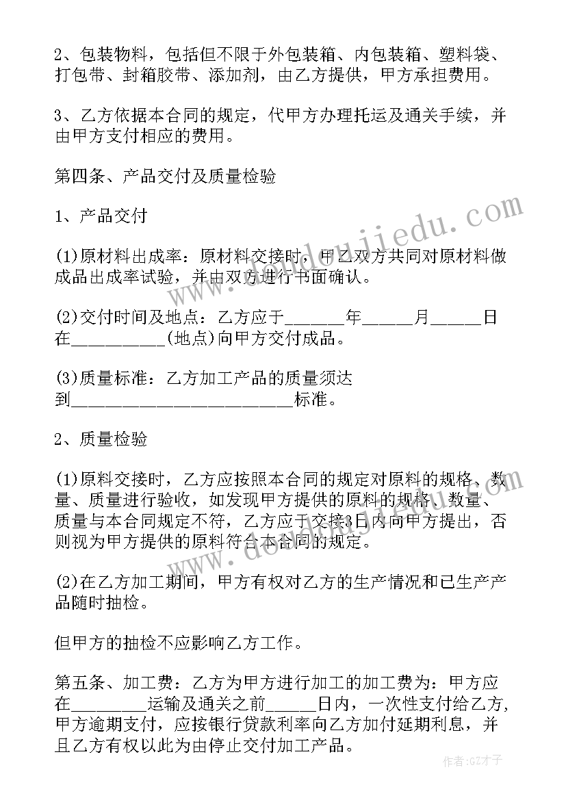 作品设计制作委托协议(优质5篇)