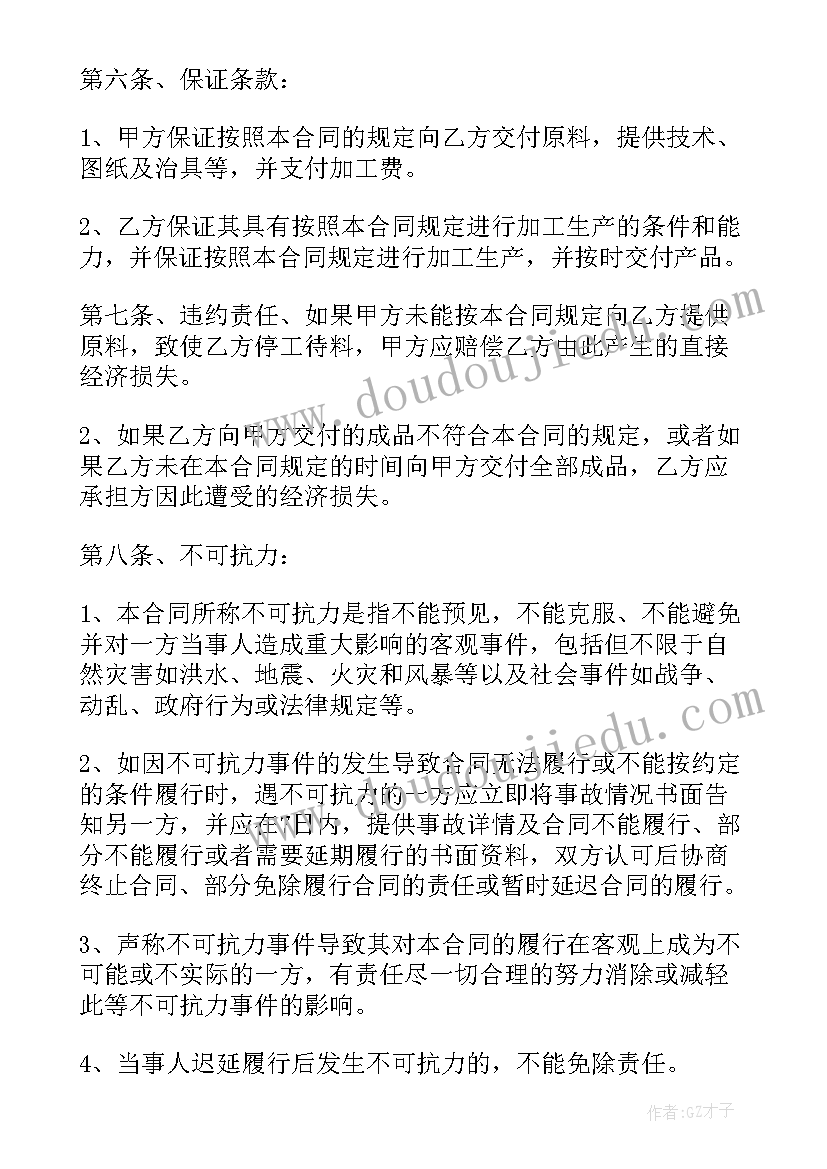 作品设计制作委托协议(优质5篇)