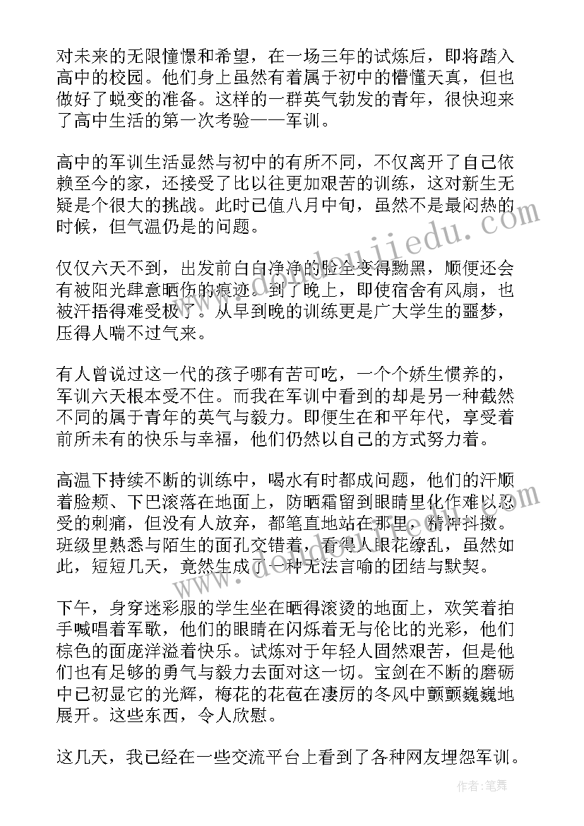 2023年学生军训总结 高一学生军训总结报告(模板5篇)