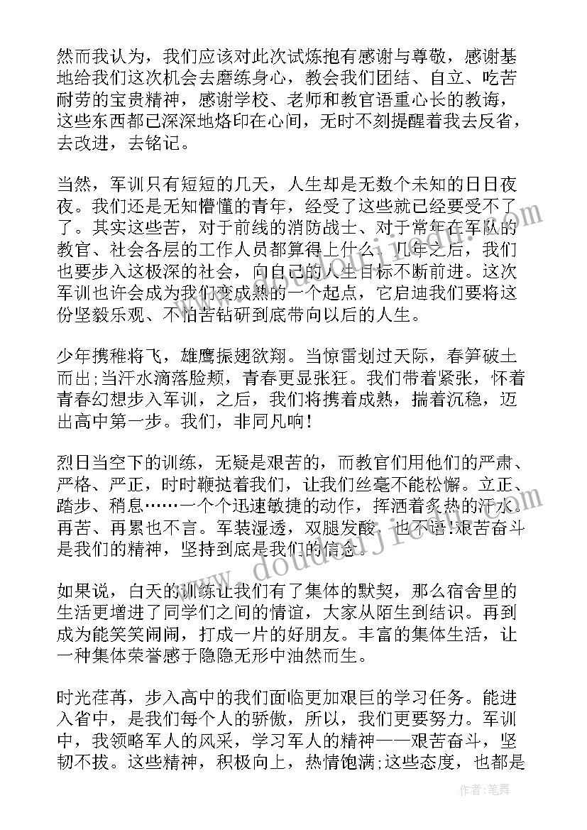 2023年学生军训总结 高一学生军训总结报告(模板5篇)