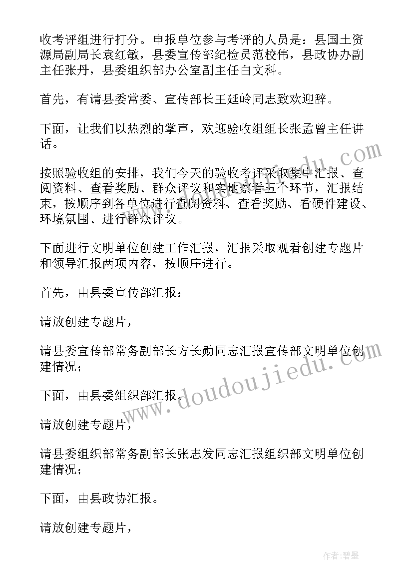 2023年图书馆工作总结 省级图书馆验收工作汇报(实用5篇)