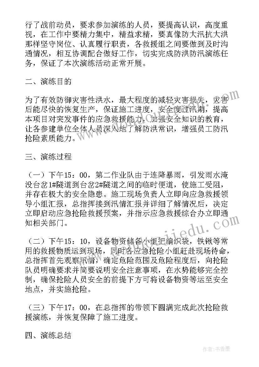 2023年两委安全应急工作总结(汇总10篇)