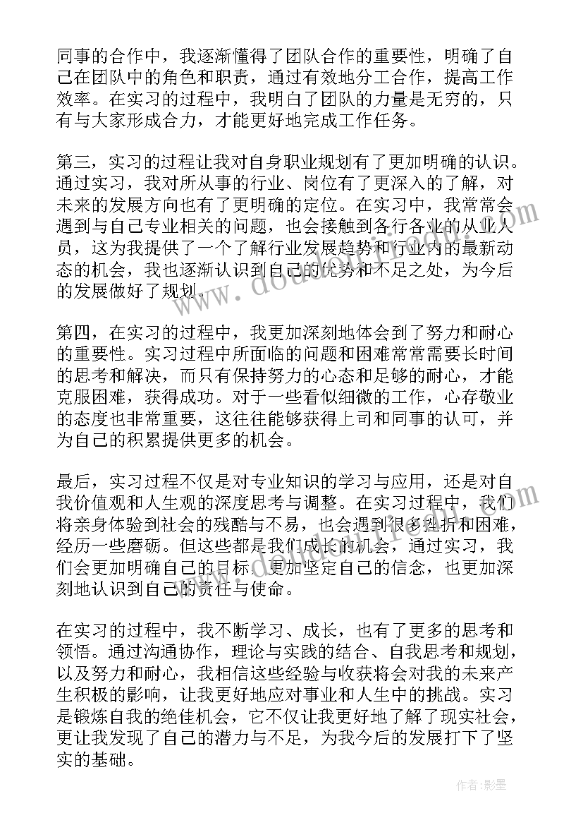 最新工程地质实践心得 实习的心得体会感想(优质10篇)