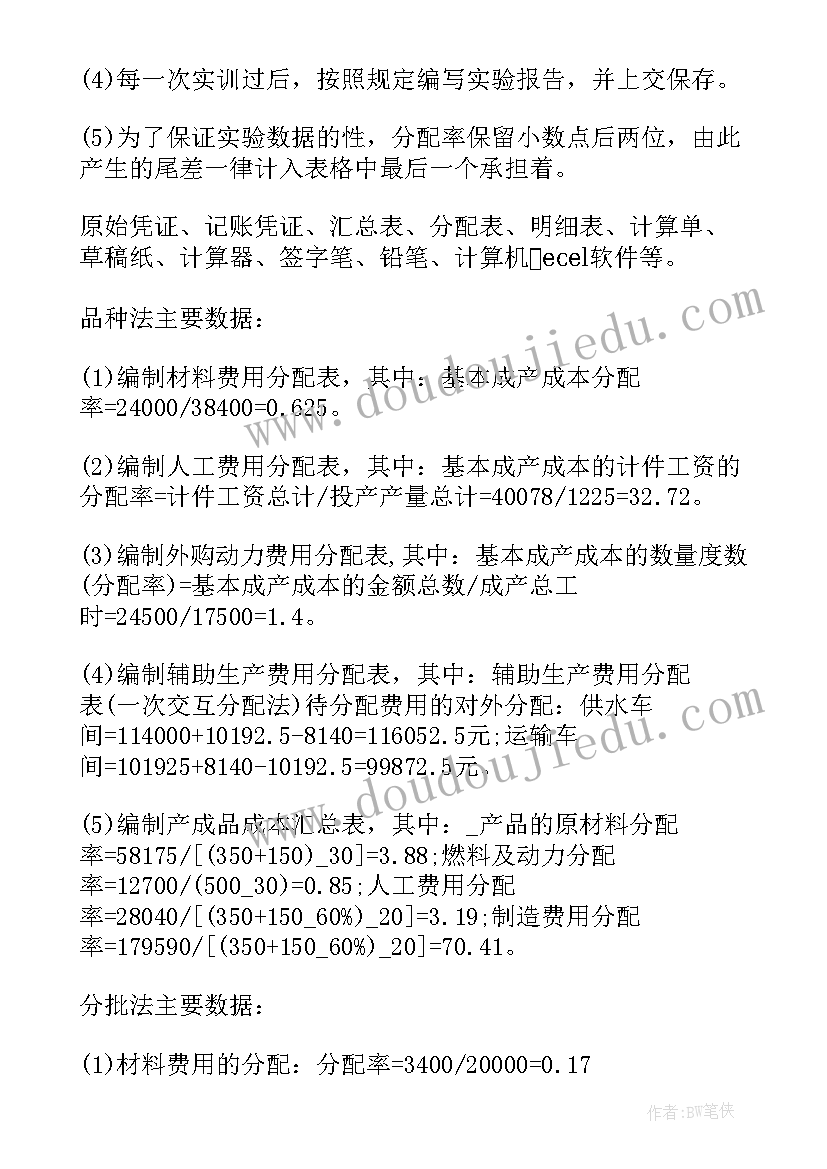 最新会计专业心得体会 会计专业实训心得体会(实用10篇)