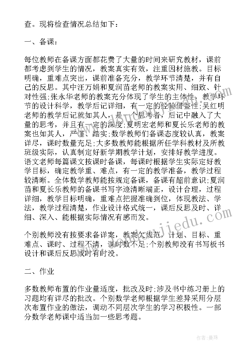 2023年体育教师线上教学总结 地理授课高级教师教学工作总结(优秀5篇)