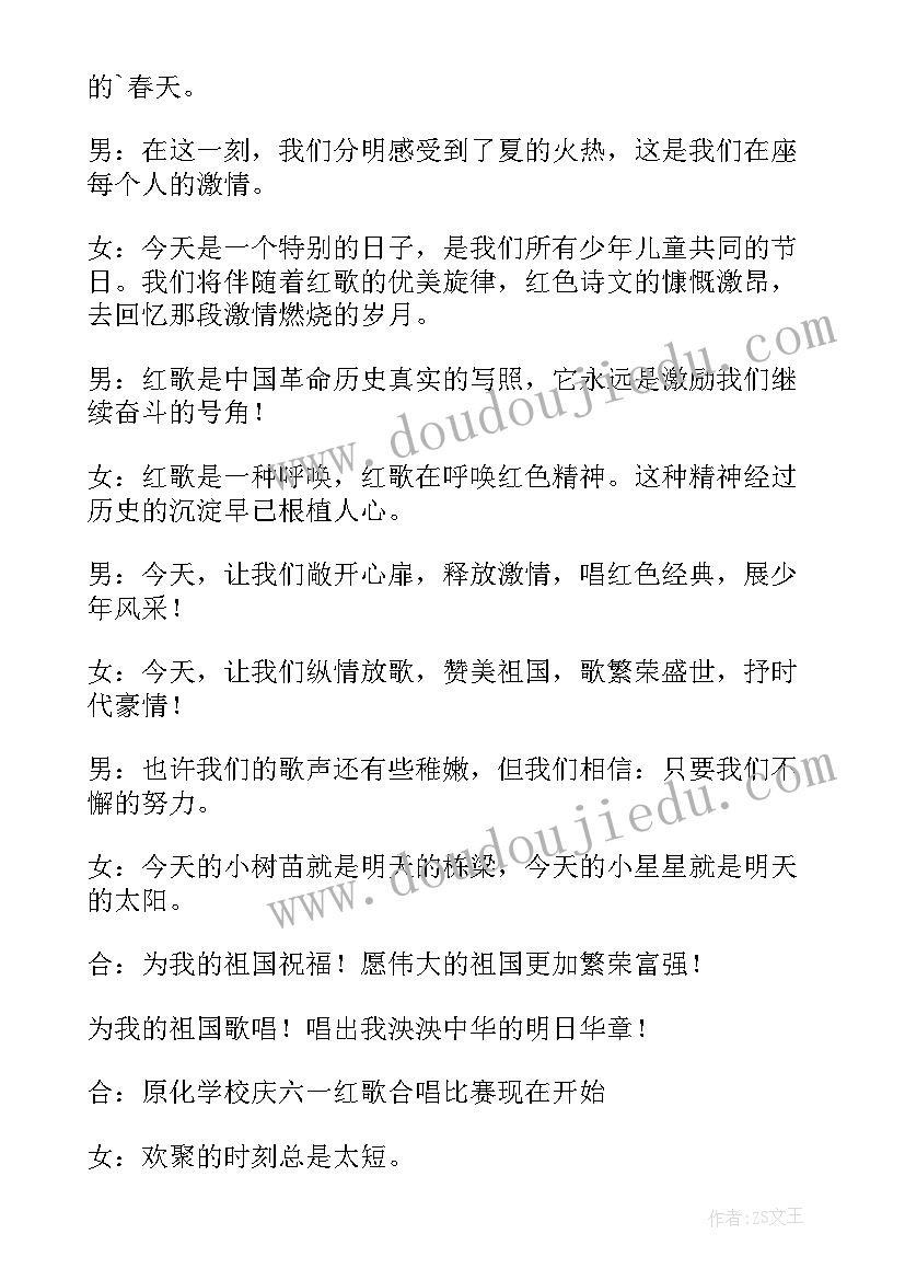 2023年科普节目开场白(优秀7篇)