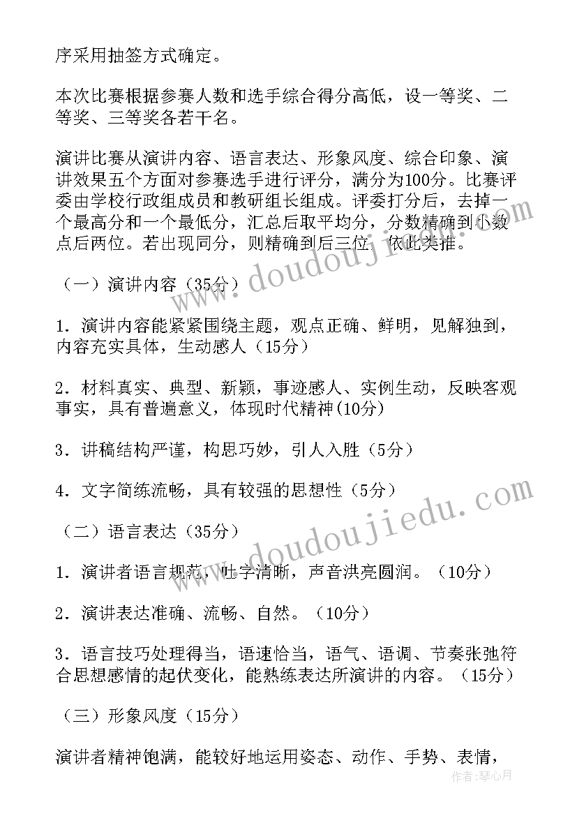 最新师德师风调研工作方案(通用9篇)