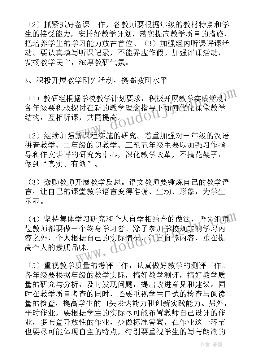 最新小学语文教师工作简历表格(汇总8篇)