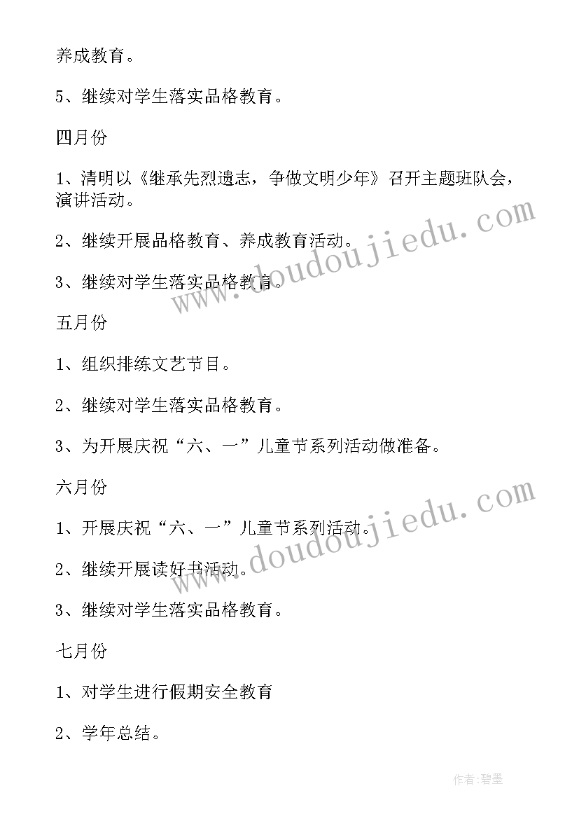 最新小学语文教师工作简历表格(汇总8篇)