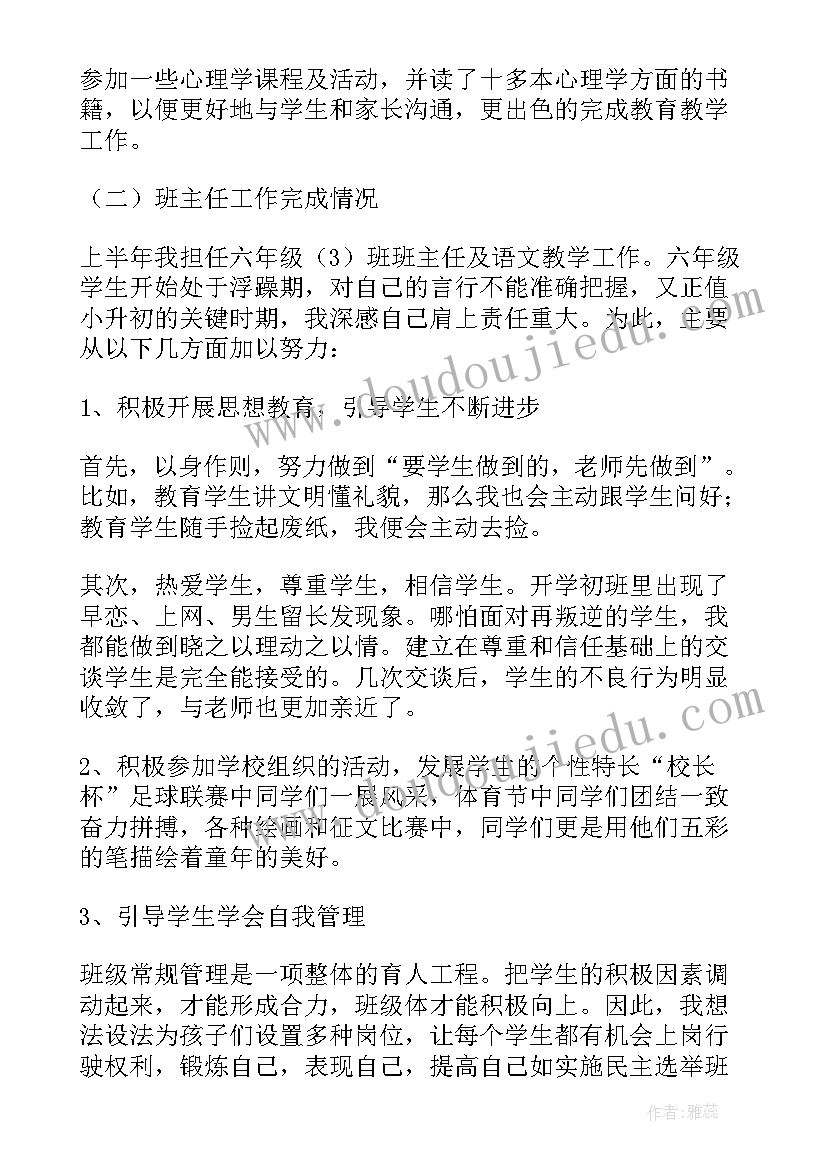 初一年级班主任述职报告格式(实用7篇)