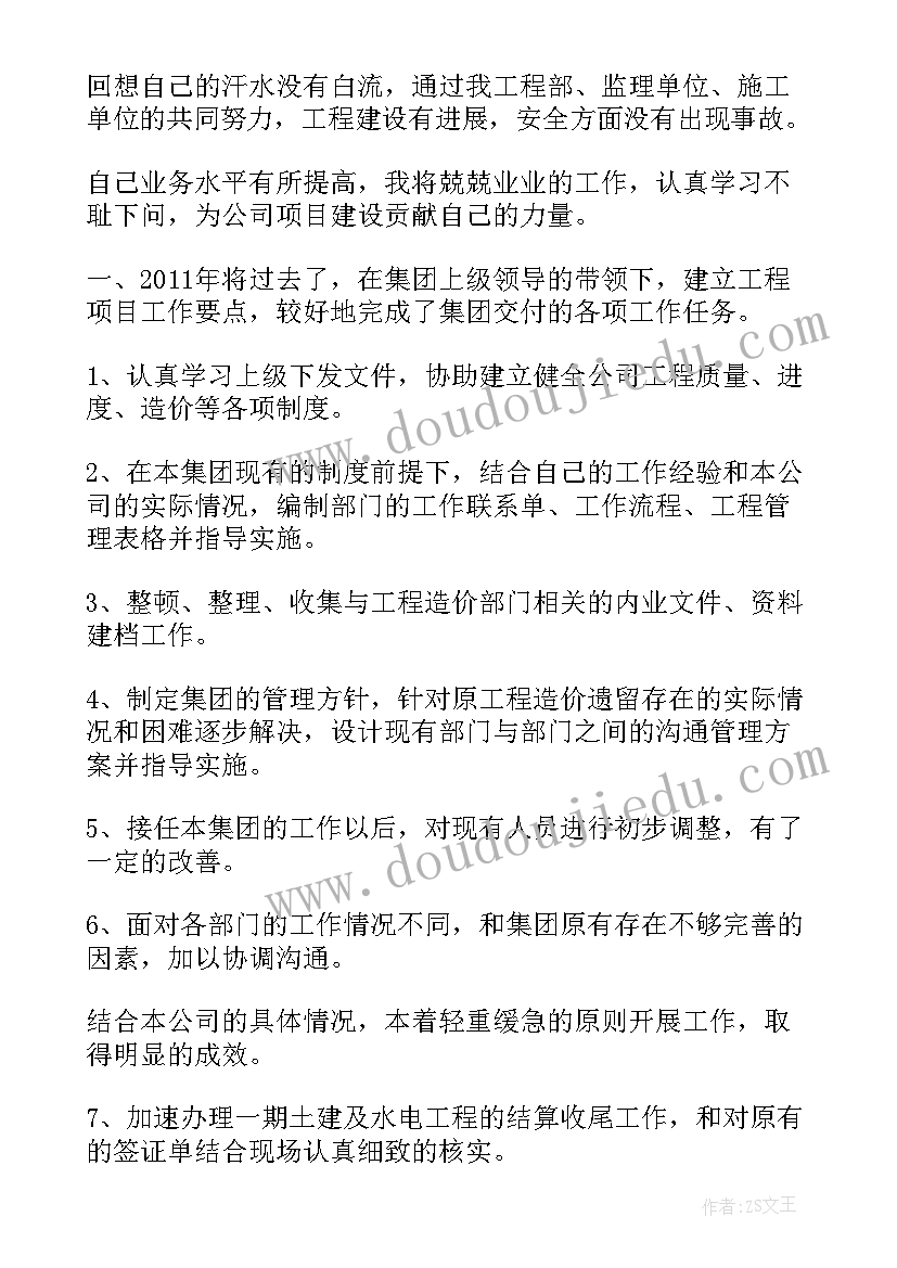 最新建设项目分析报告(汇总5篇)