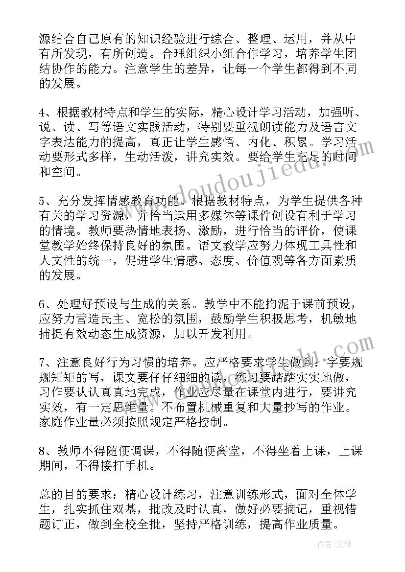 最新语文学科教学工作总结 语文学科教学计划(精选10篇)