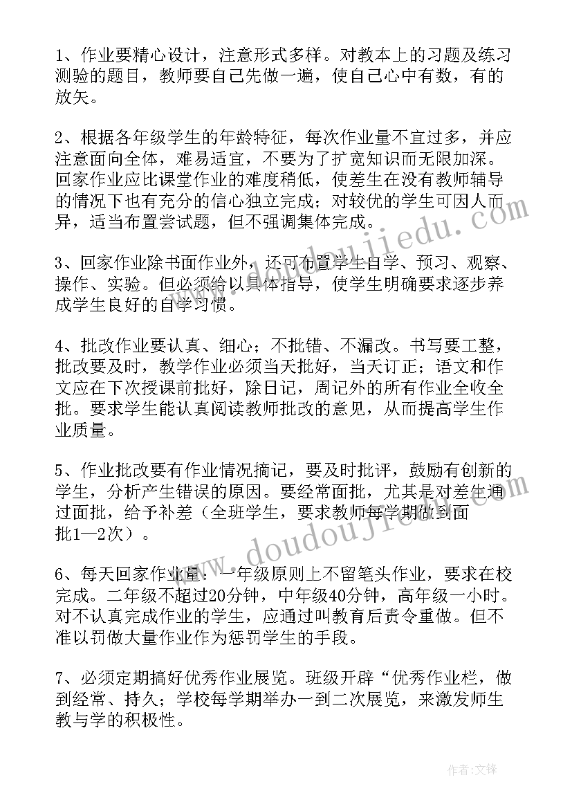 最新语文学科教学工作总结 语文学科教学计划(精选10篇)