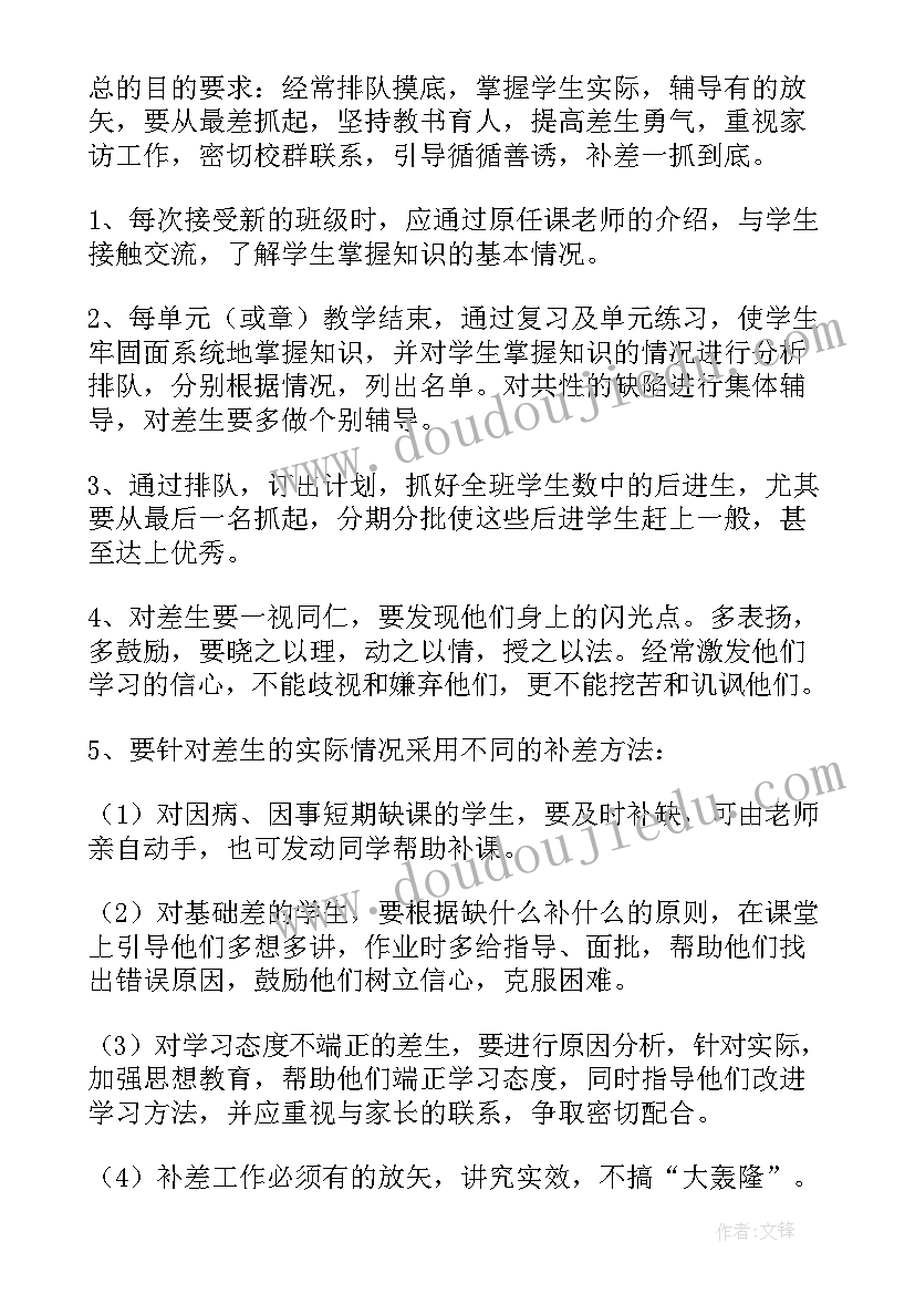 最新语文学科教学工作总结 语文学科教学计划(精选10篇)