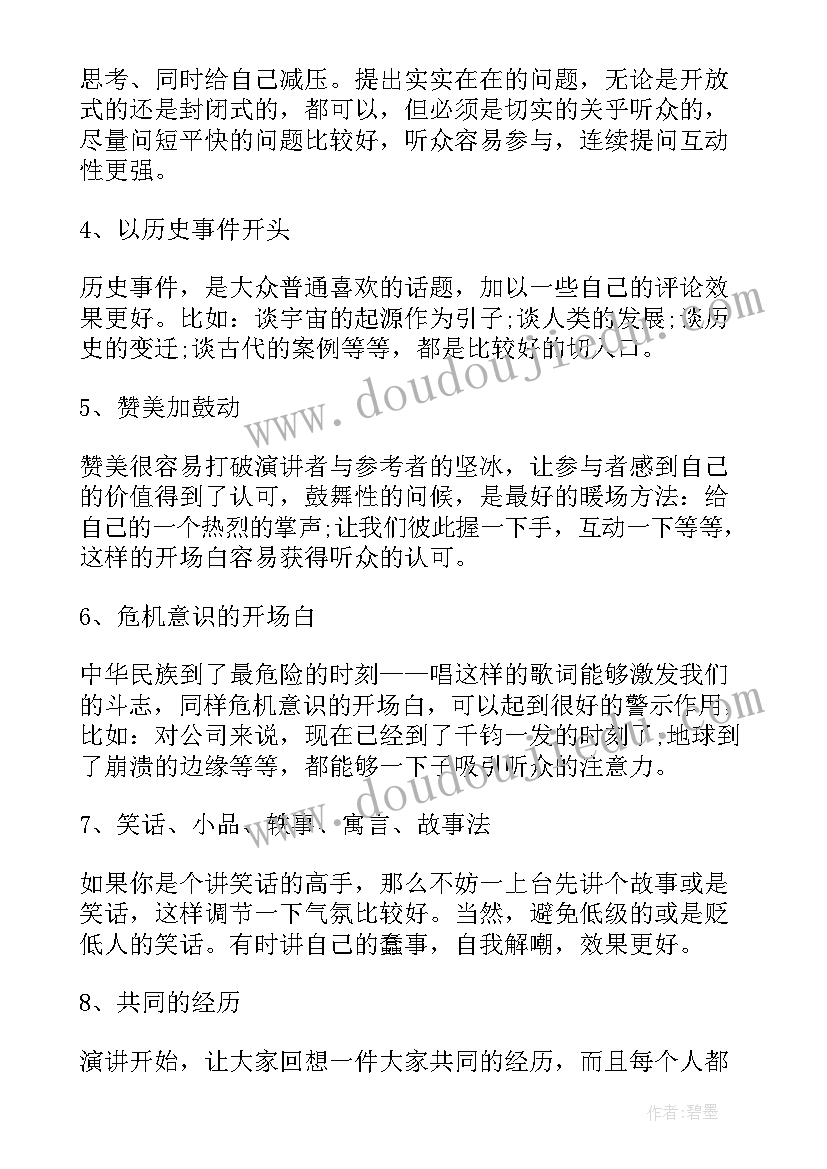 庆七一演讲开场白领导说呢(汇总10篇)