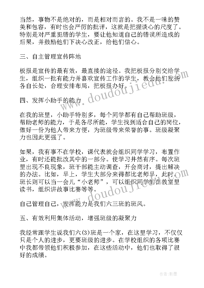 最新毕业班班主任自我总结报告(通用5篇)