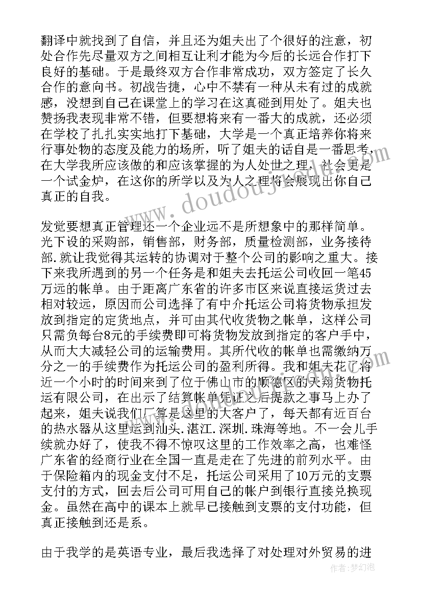 法学的社会实践报告(优质9篇)