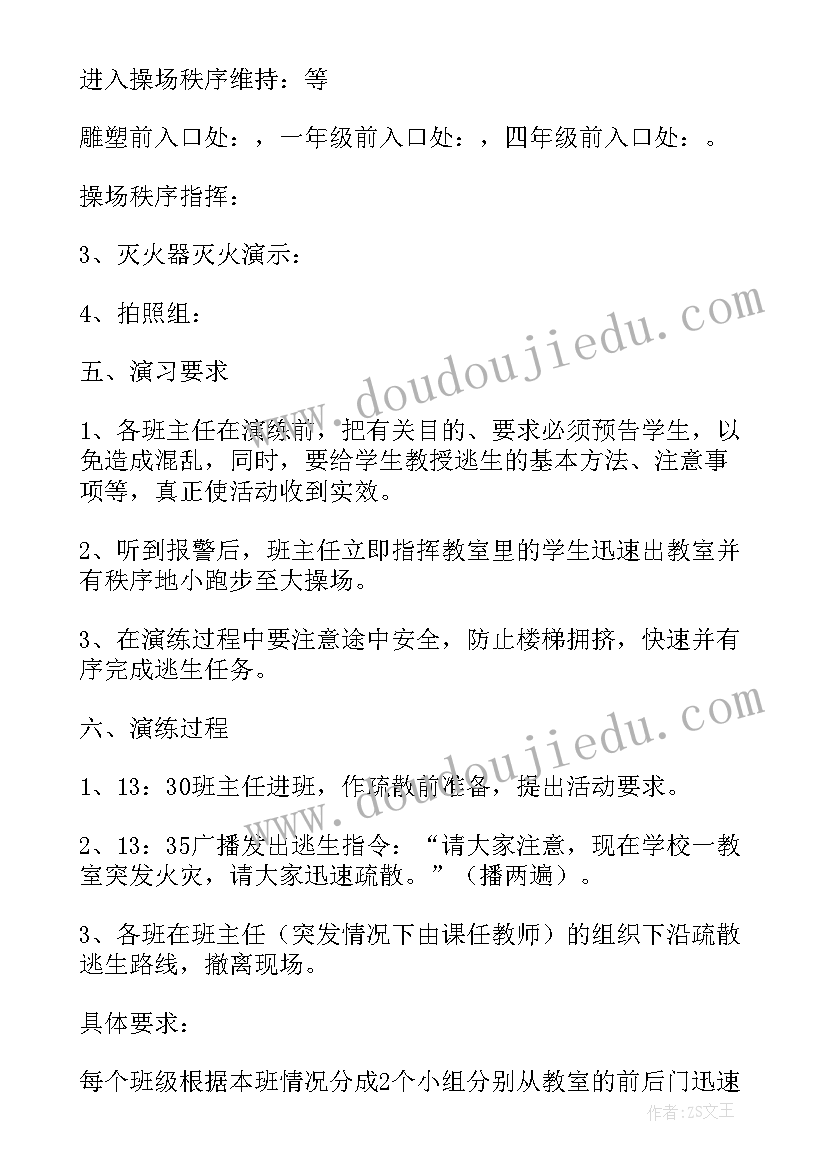 消防应急演练工作方案(实用7篇)