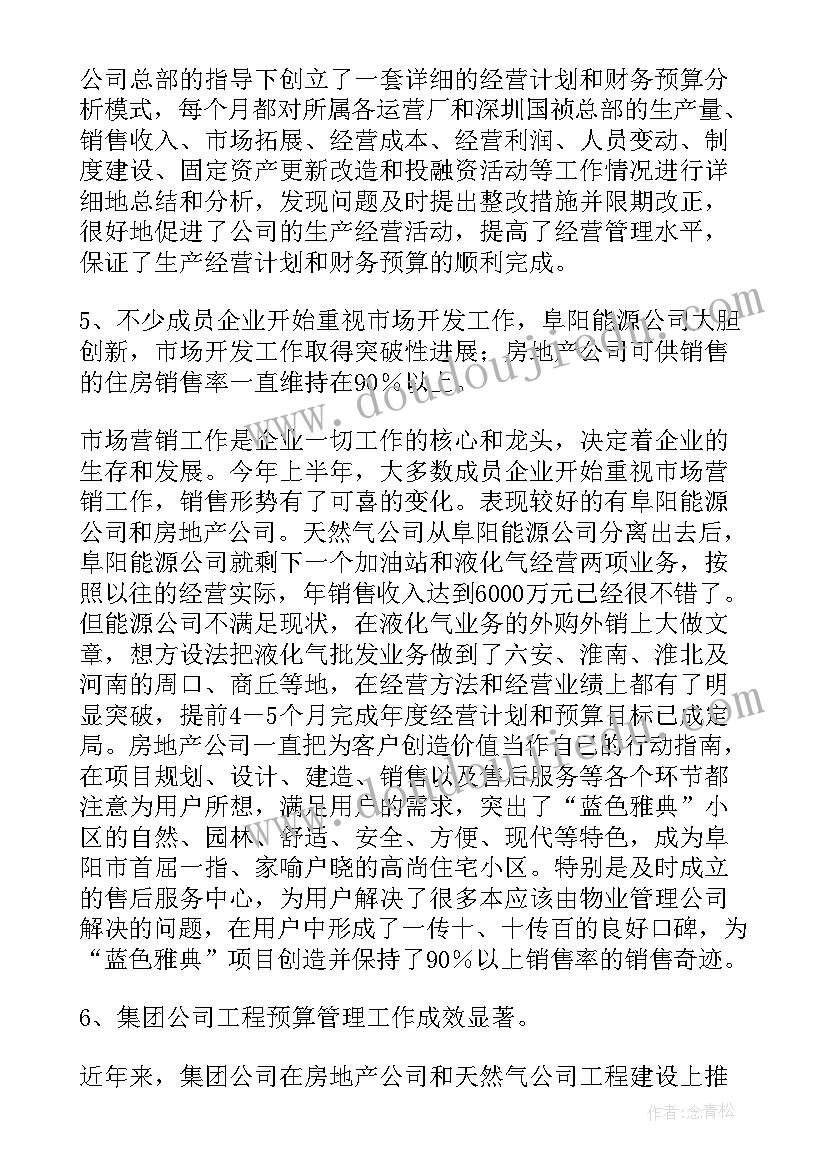 最新下半年度工作计划及目标(大全7篇)