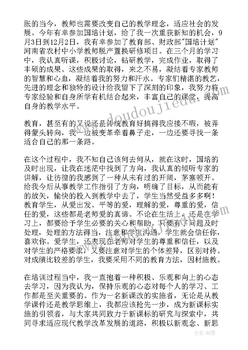 国培计划培训心得(实用7篇)