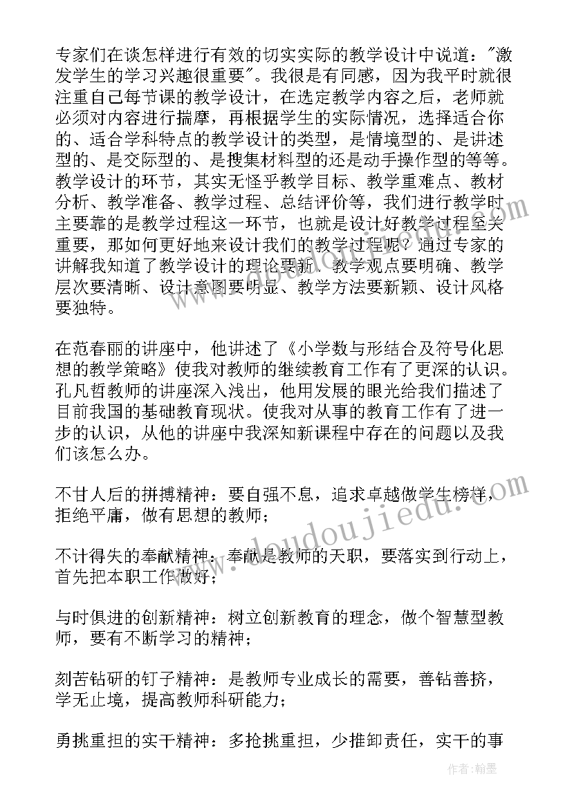 国培计划培训心得(实用7篇)