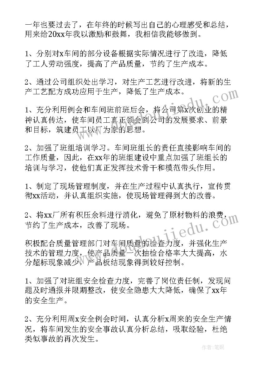 2023年年终总结报告该说(通用5篇)