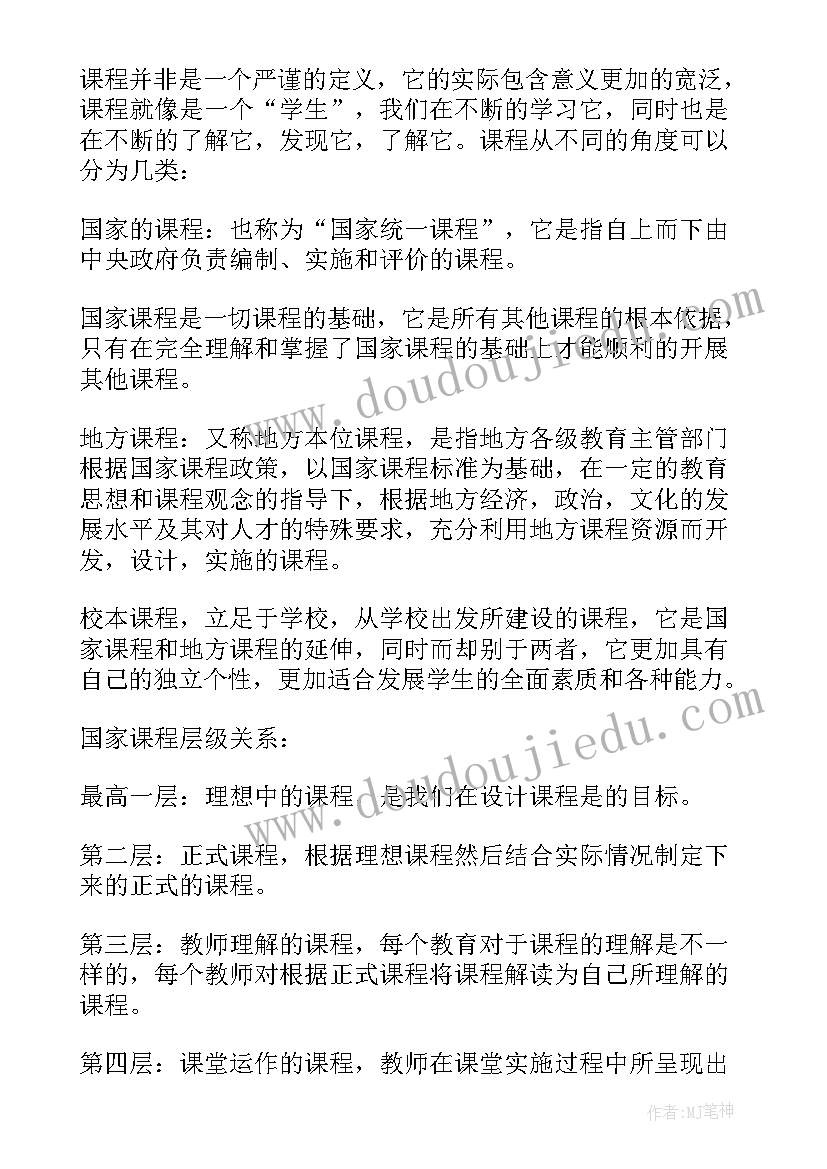 最新幼儿园森林教育课程培训感悟(实用5篇)