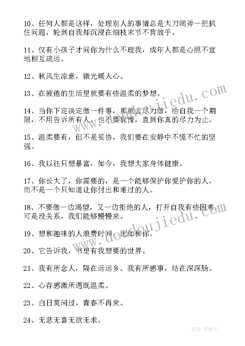 最新下雪文案短句干净治愈英文 文案短句干净治愈(实用8篇)